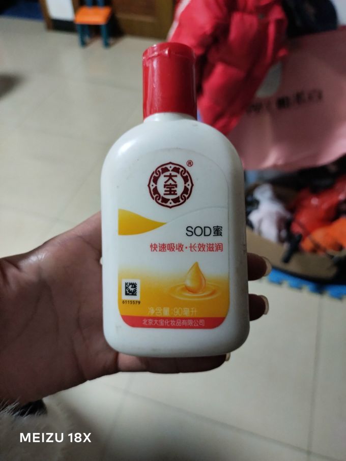 大宝乳液