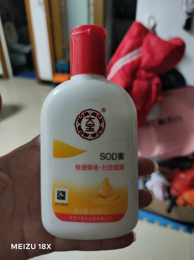 大宝乳液