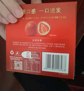 雀巢（Nestle）金装菘露莓莓白巧克力盒装40