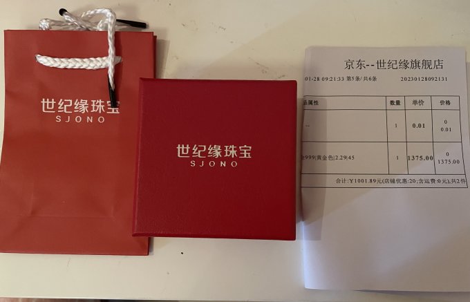 世纪缘黄金项链
