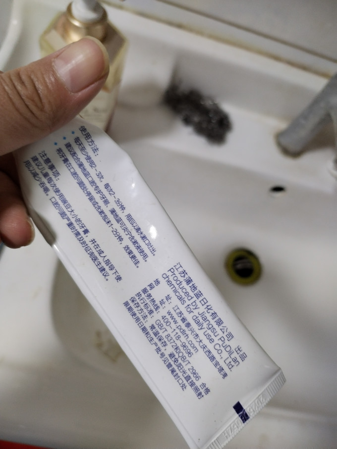 蒲地蓝牙膏