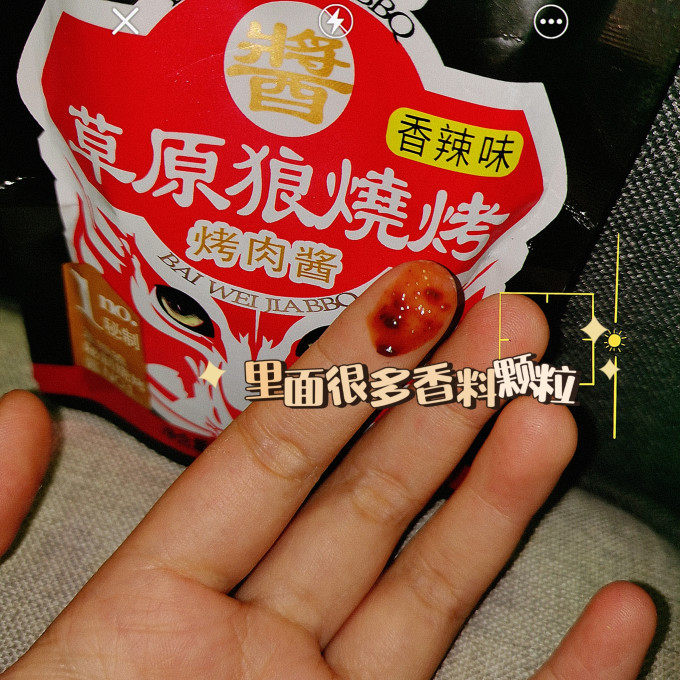 佰味家其他调味品