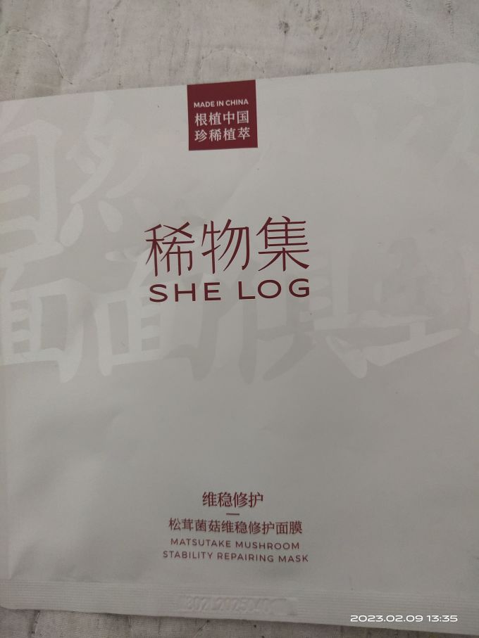 面膜面贴