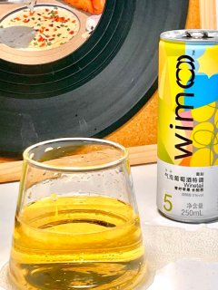 很爱的wimo微醺小甜酒🍸‼️