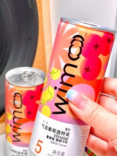 很爱的wimo微醺小甜酒🍸‼️