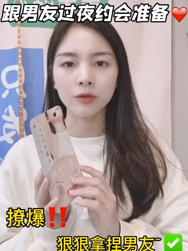 情人节跟男朋友约会前准备 