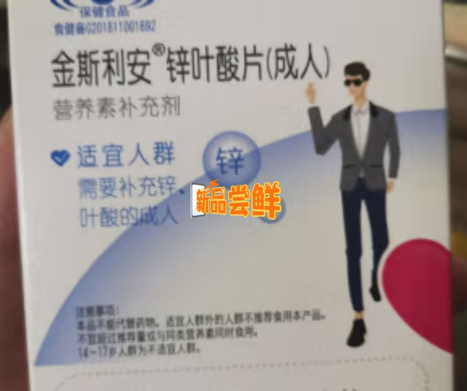 斯利安基础健康