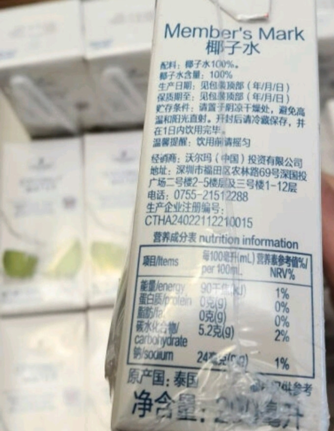 会员制仓储店果汁饮料
