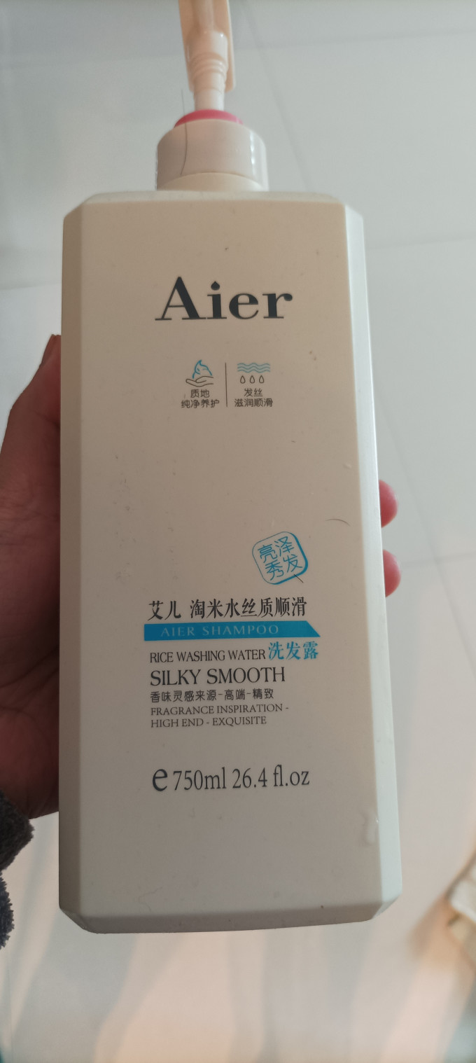 艾儿洗发水