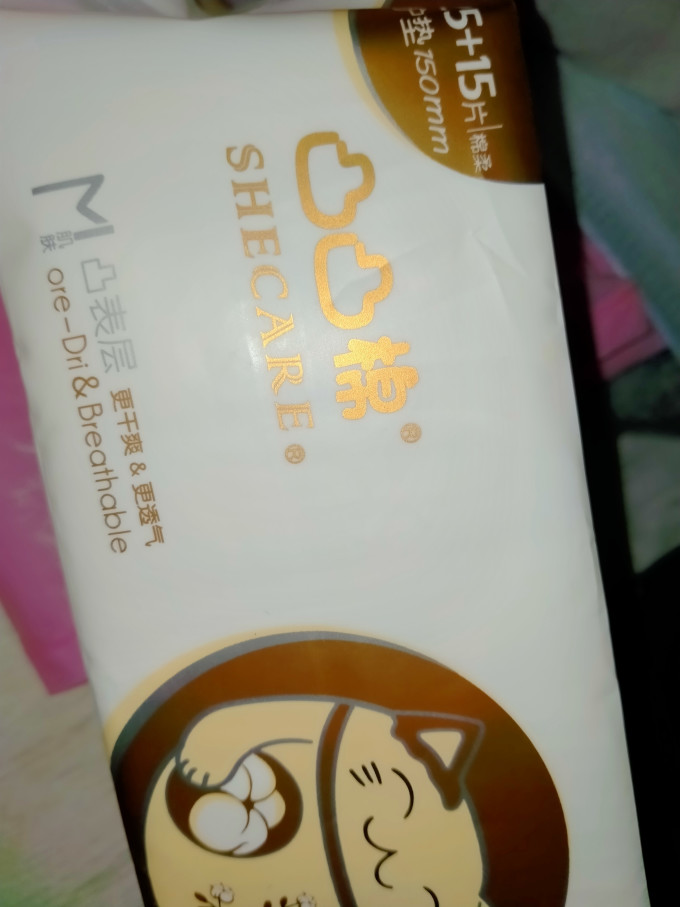 凸凸棉卫生巾