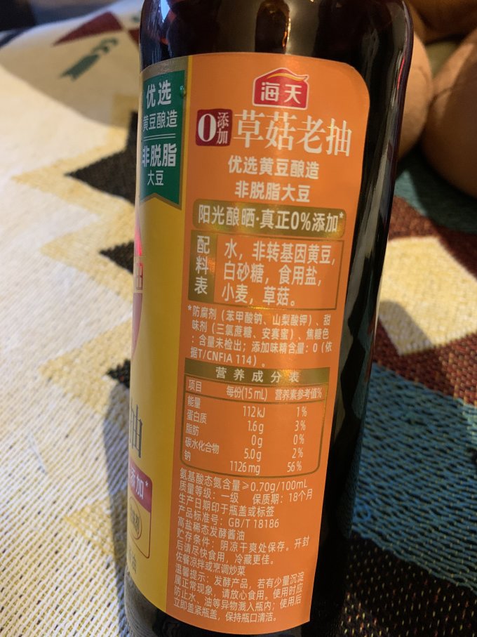 海天酱油食醋