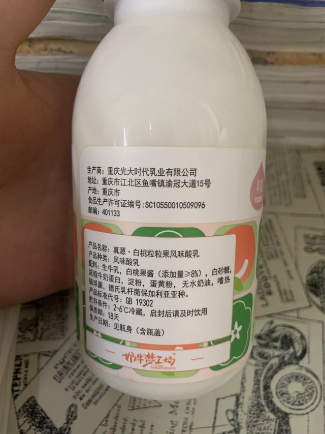 浓稠好喝的真源酸奶