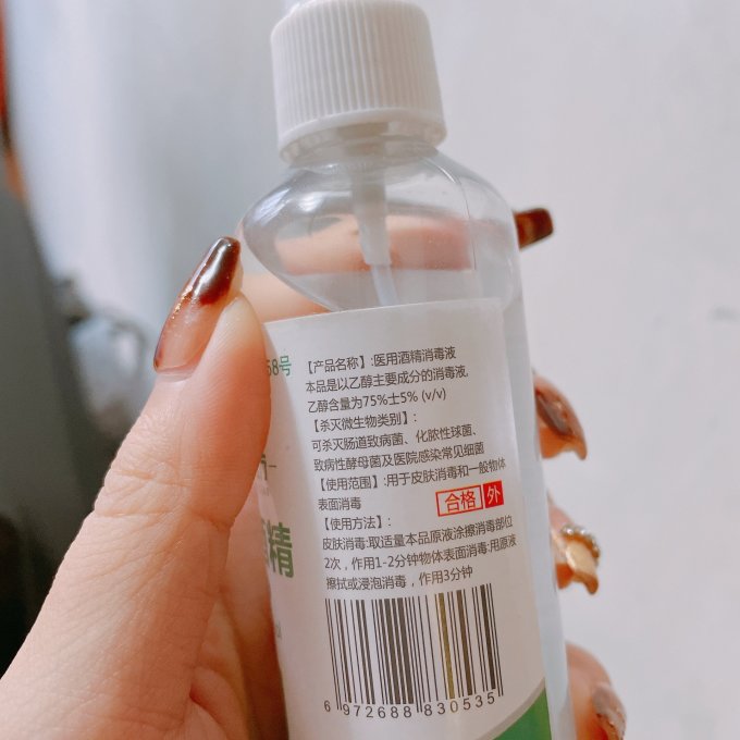 万聚医疗消毒剂
