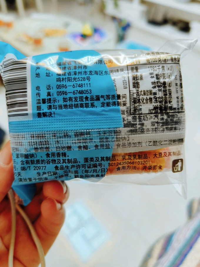 飞业十品膨化食品