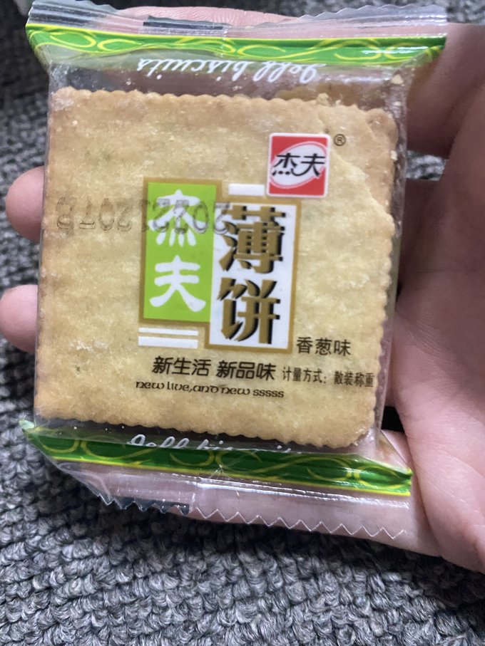 杰夫饼干
