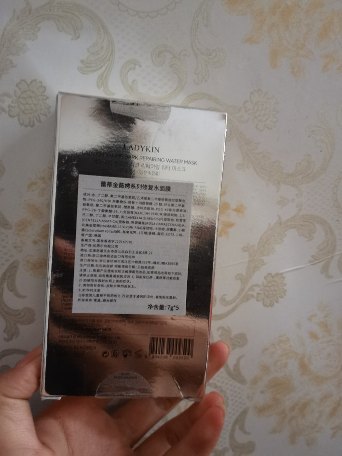 蕾蒂金涂抹面膜