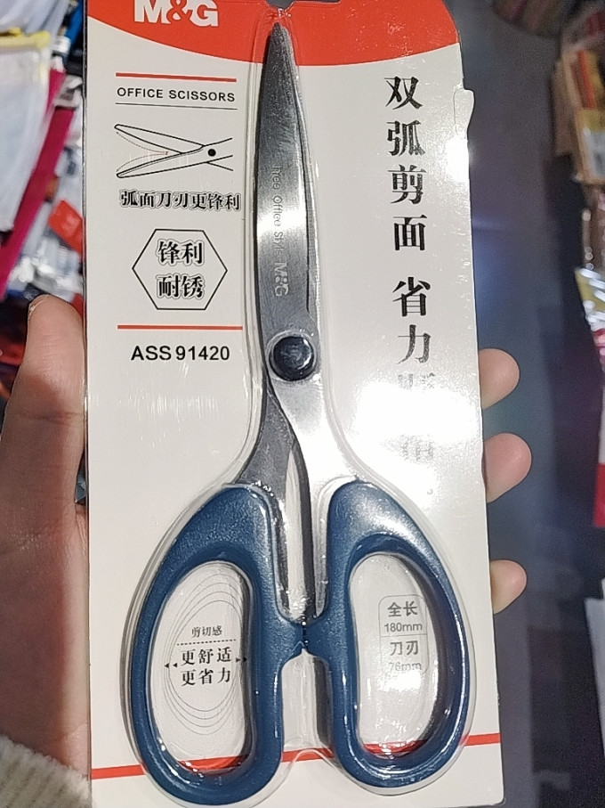 晨光剪刀