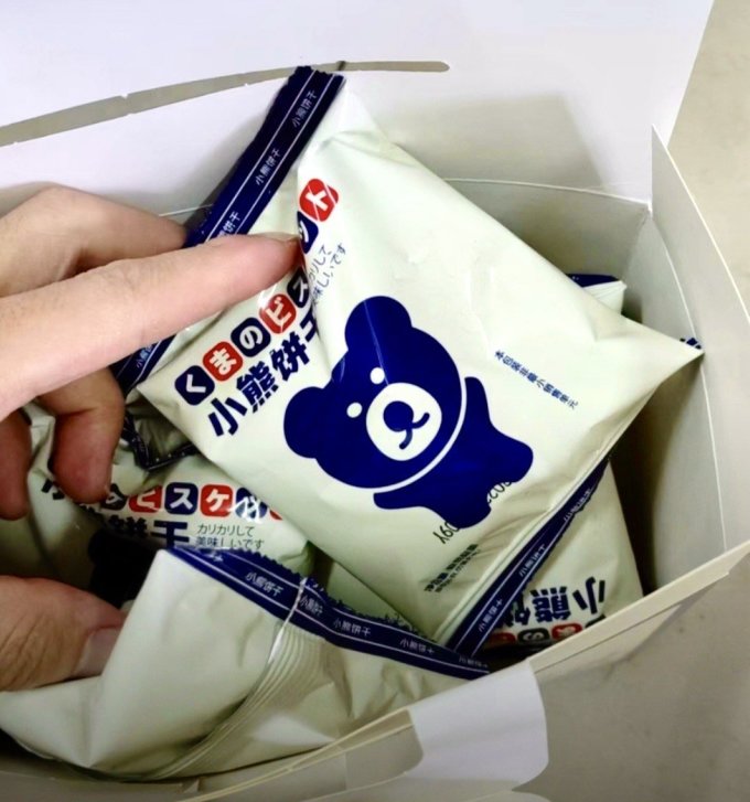 波沽屋饼干