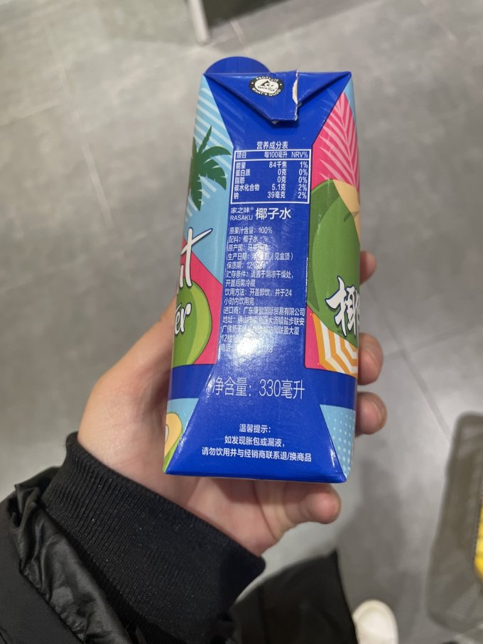 功能饮料