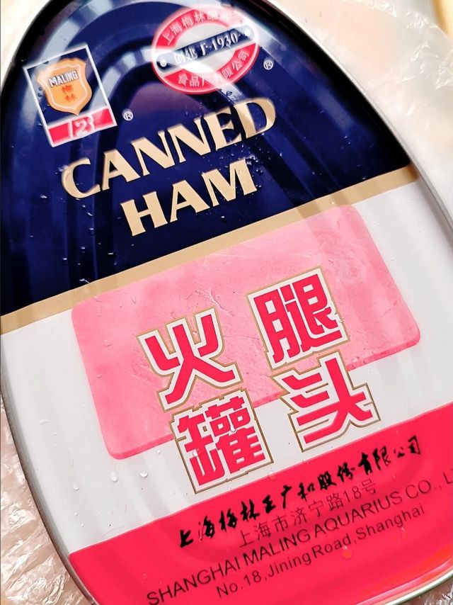 梅林午餐肉罐头