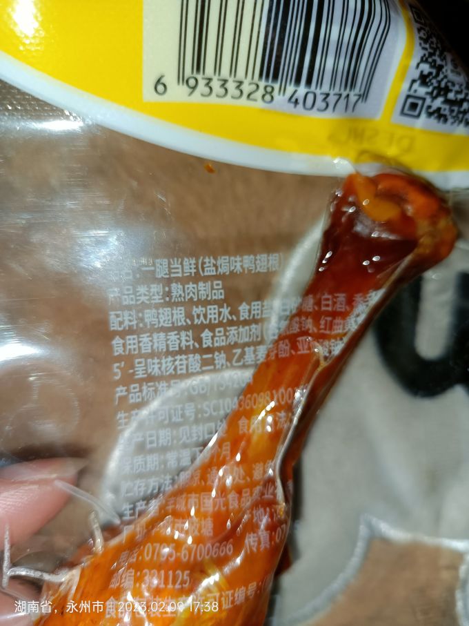 德食鸡鸭零食