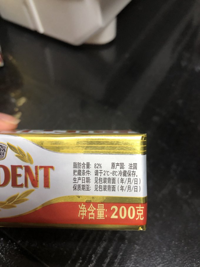 总统黄油