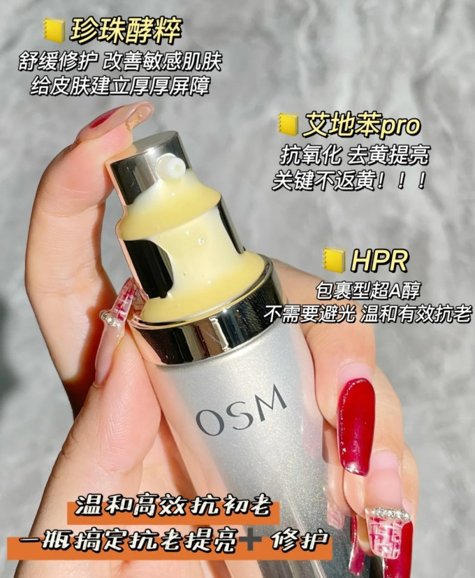 精华液