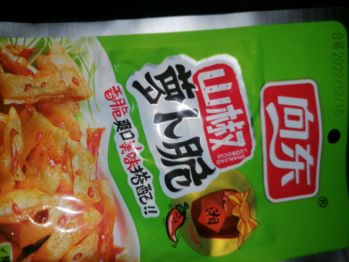 向东佐餐咸菜