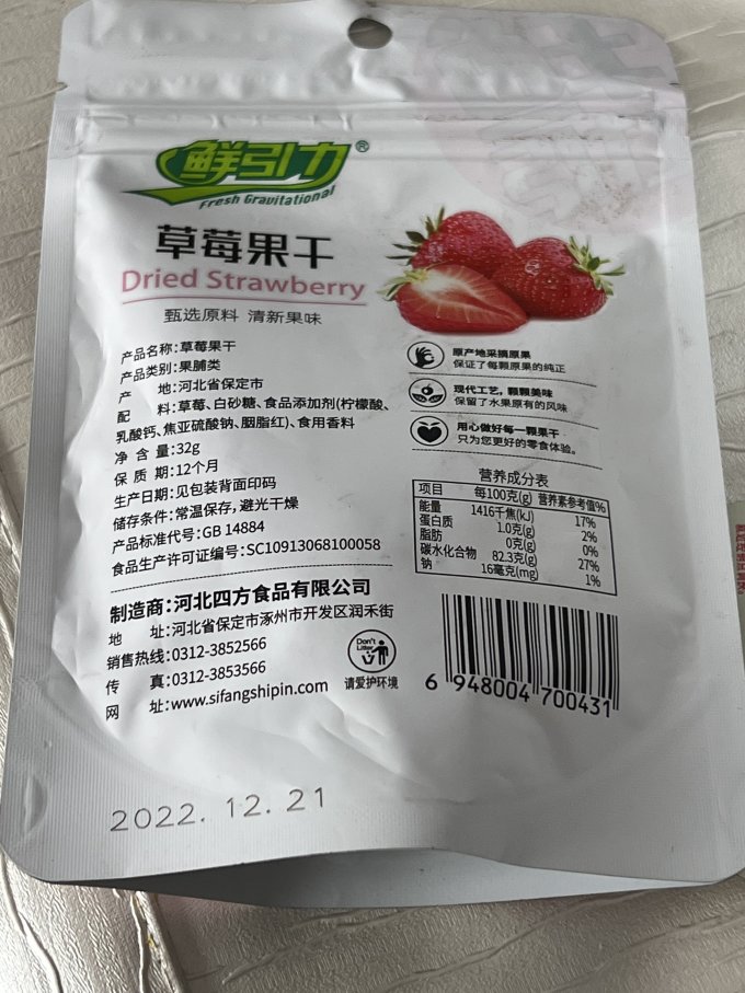 鲜引力蜜饯果脯