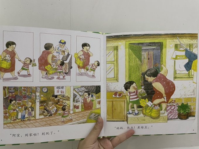 明天出版社绘本/图画书