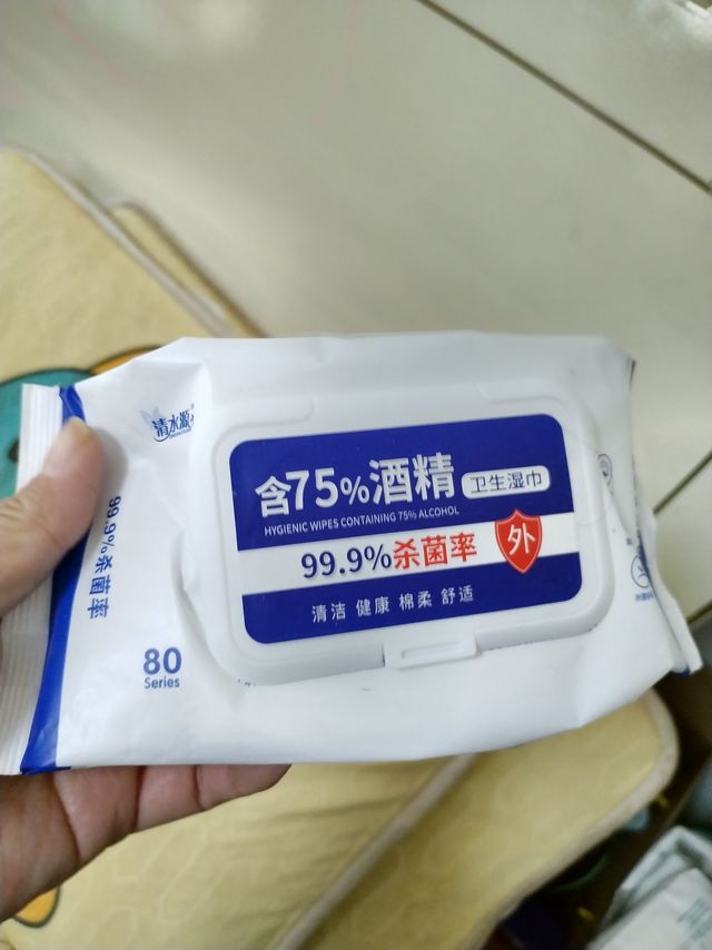 含75度酒精消毒湿巾