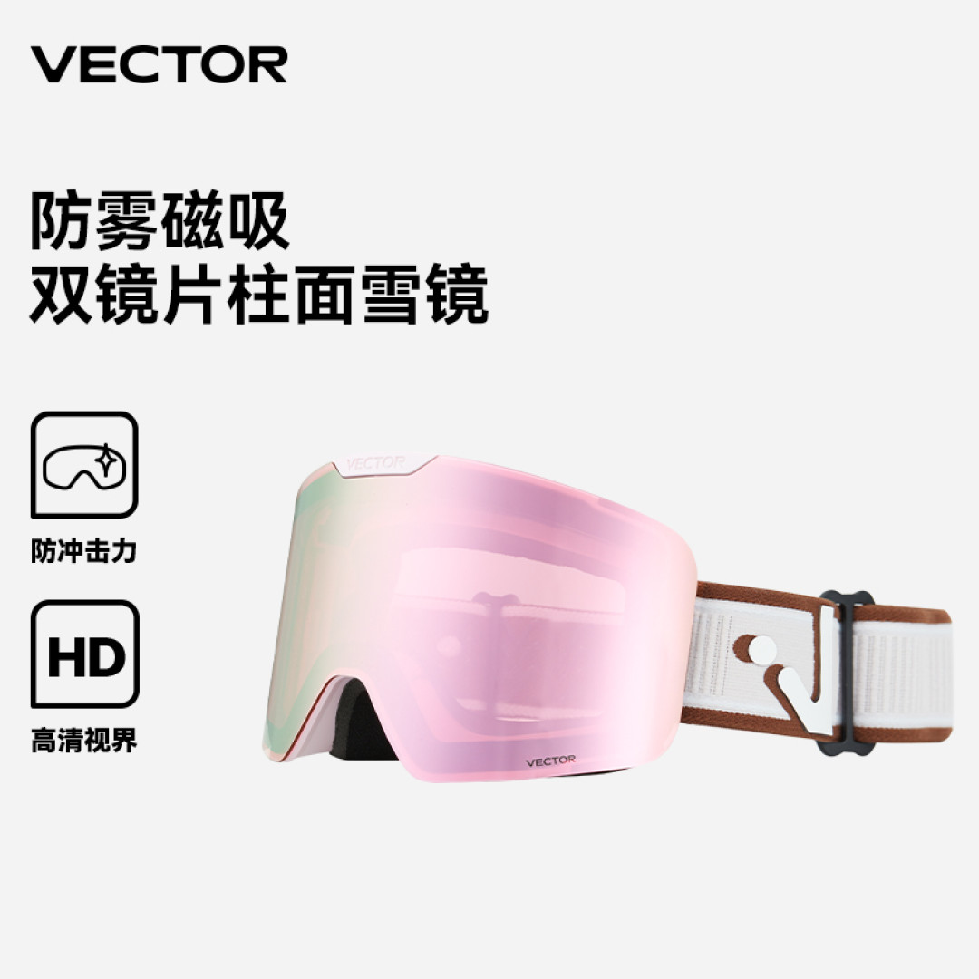 高性价比滑雪镜怎么选?新手快进来抄作业!