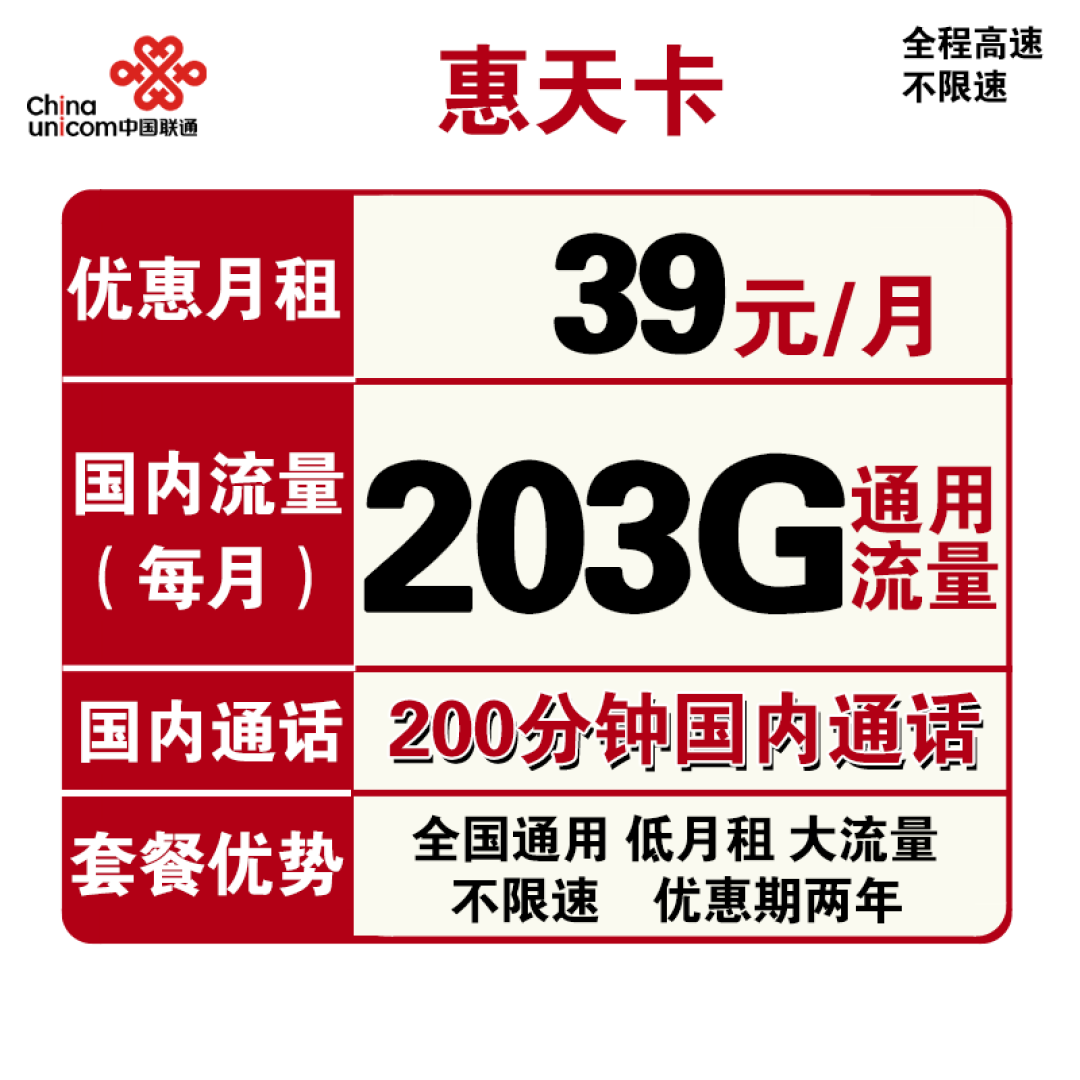 打工人手机套餐,宽带流量一举两得