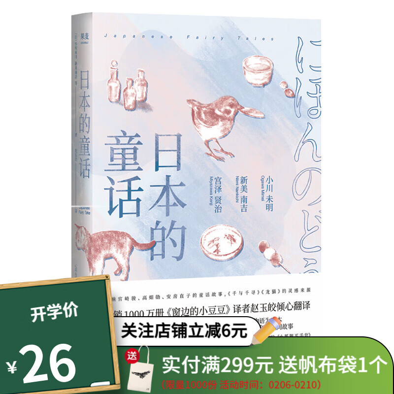 小学生开学拓展书读书什么？~20本榜单必读书籍推荐给你收藏备用！