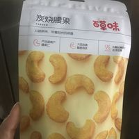 快来带走你的零食，网红爆款百草味炭烧腰果