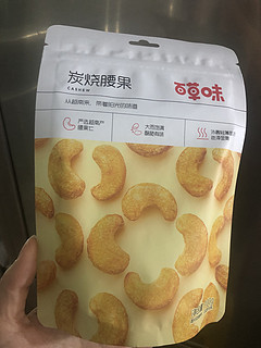 快来带走你的零食，网红爆款百草味炭烧腰果