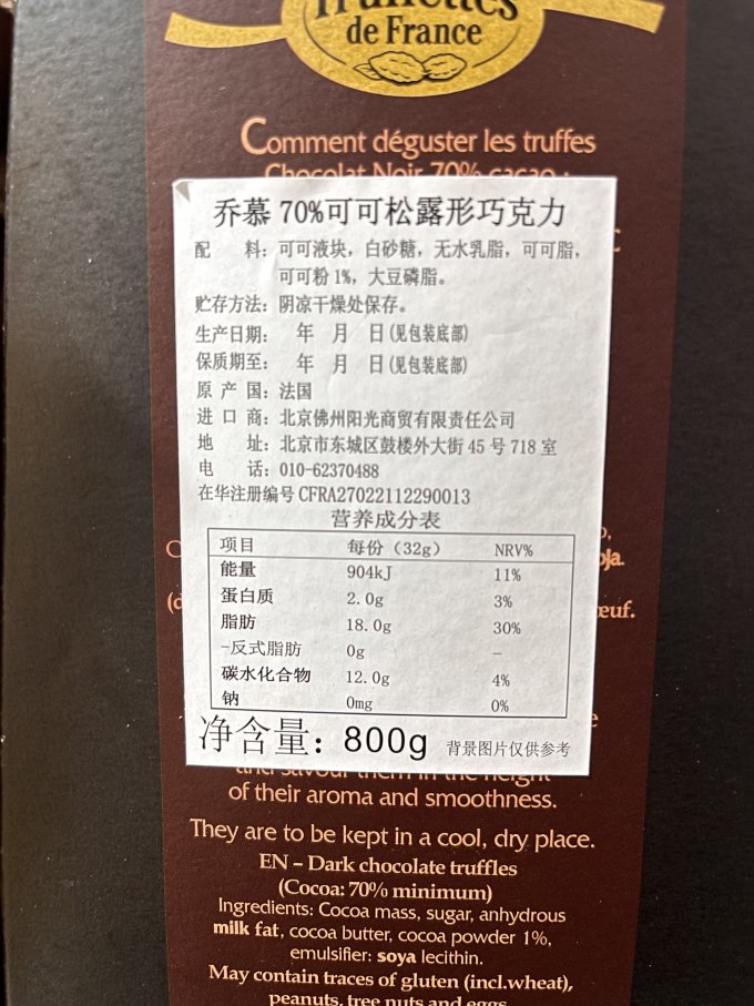 乔慕糖果巧克力