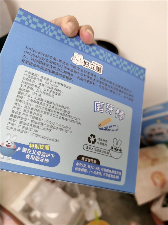 好立美磨牙棒
