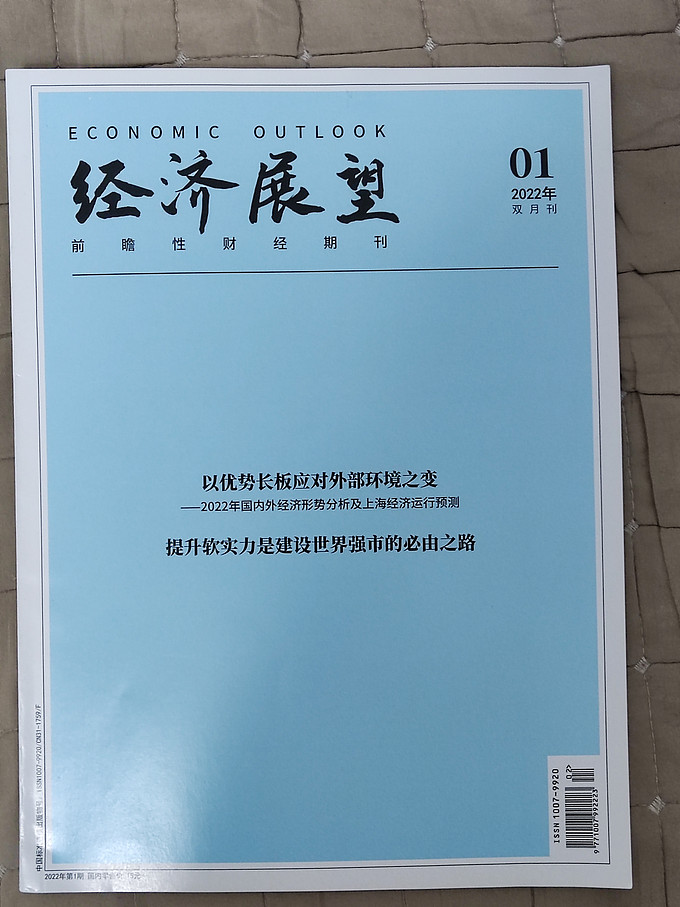 期刊杂志