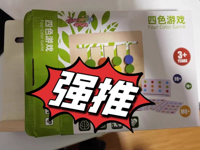 小顽豆益智玩具