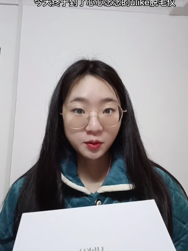 ulike脱毛仪开箱分享！终于入手了！