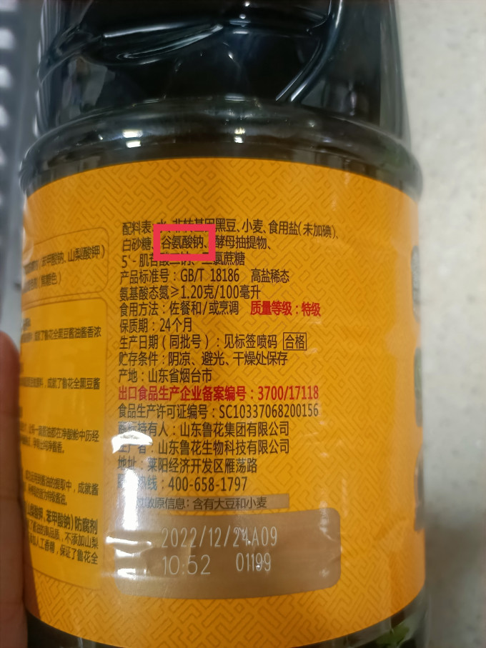 鲁花酱油食醋