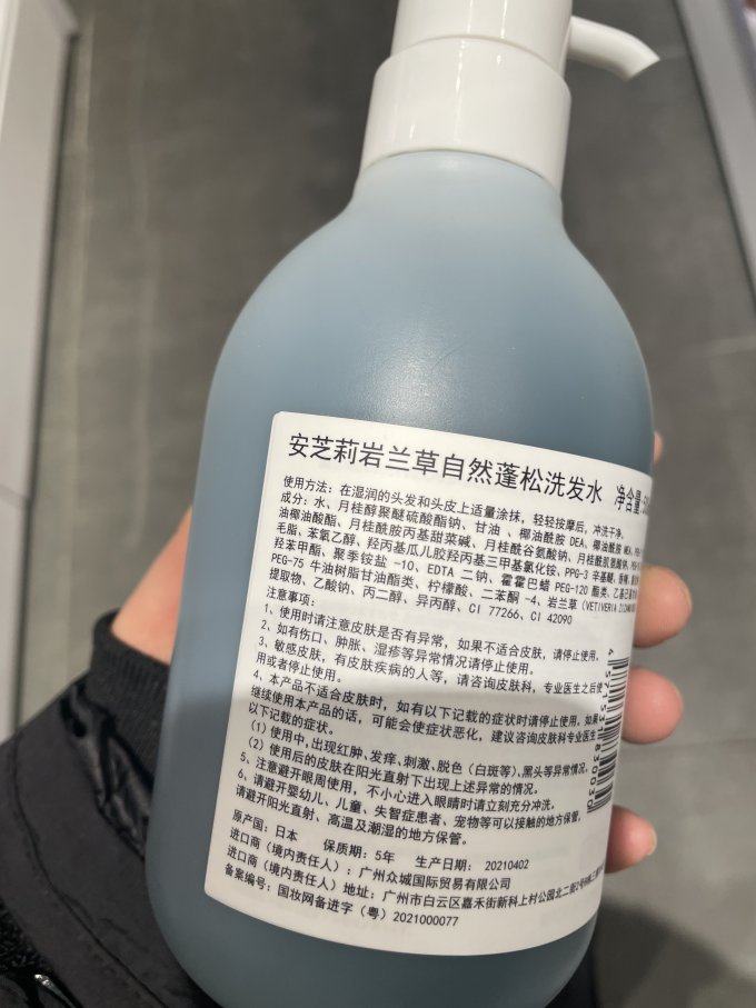 安芝莉洗发水