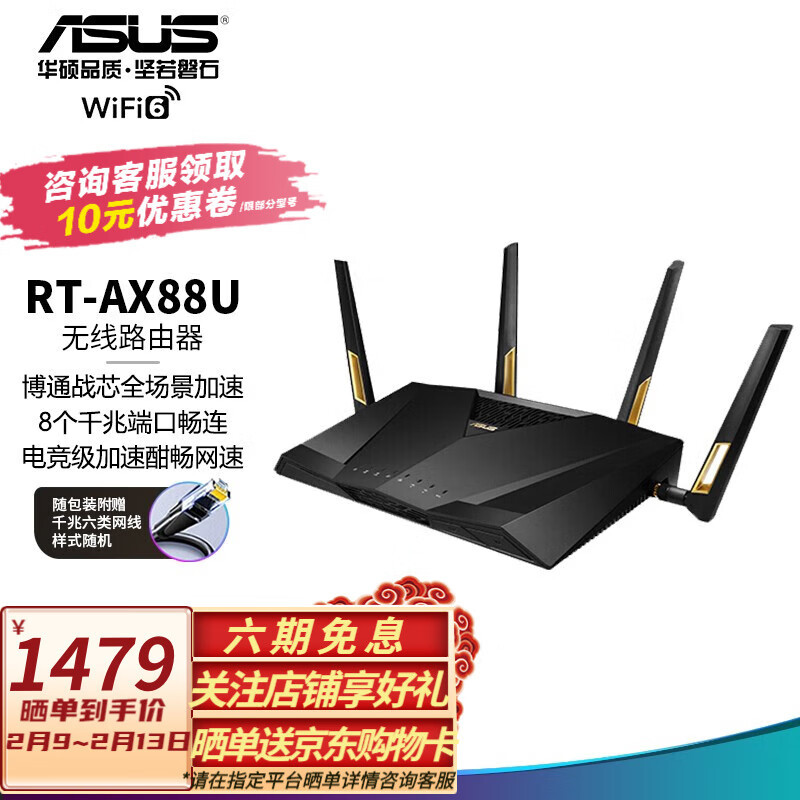 华硕发布 RT-AX88U Pro 高端路由器，升级处理器、2.5G网孔