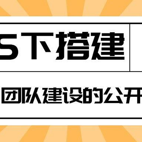 NAS下搭建可团队建设的公开知识库—wiki.js