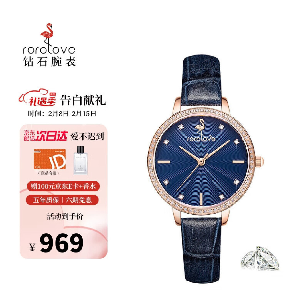 rorolove8颗天然钻石腕表,肆意凹造型!
