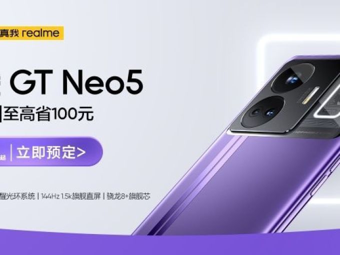 真我手机