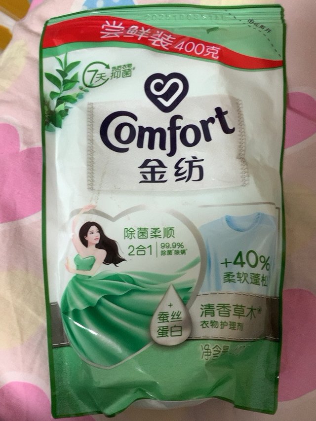 洗衣少不了——柔顺剂