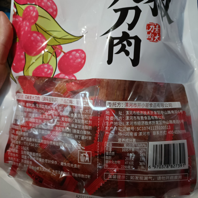 开小差其他休闲零食