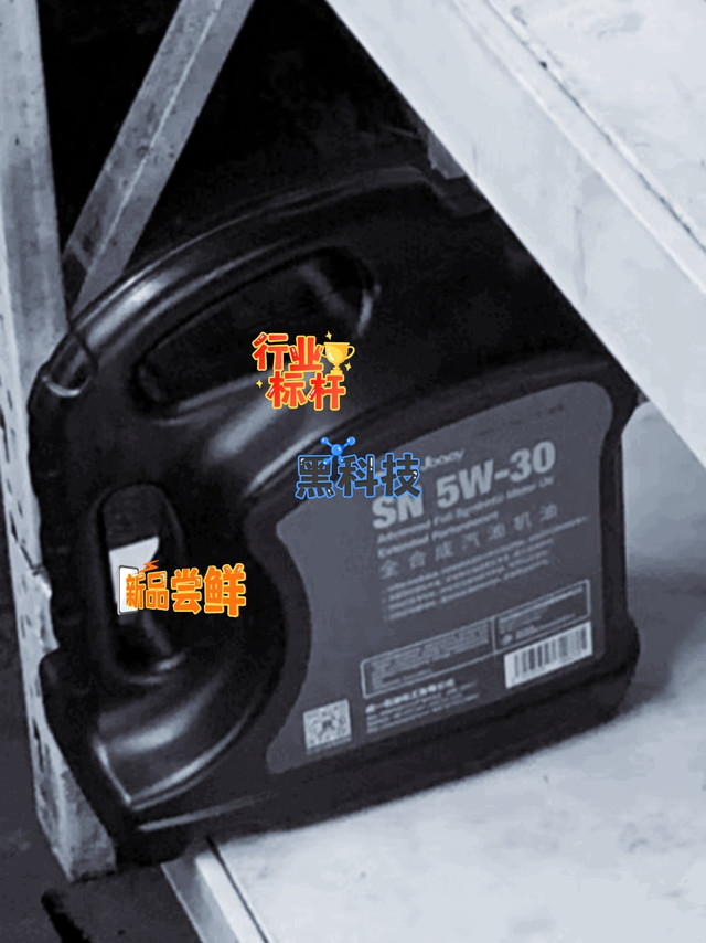 京保养第二期